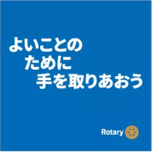 2025-26年度 RIテーマ