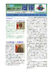 週報第09号をUPしました。