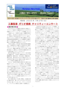 週報 特別号をUPしました。