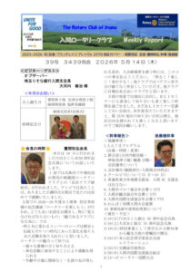 週報第39号をUPしました。
